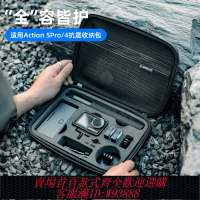 {台灣公司貨 可打統編}適用dji大疆action5pro防水收納包action4防摔防潮便攜硬殼收納盒action5運動相機保護盒保護套收納保護配件
