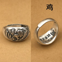 【十二生肖】999足銀戒指男純銀十二生肖戒指環復古網紅開口戒指