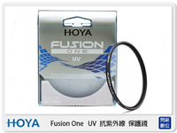 HOYA FUSION ONE UV 廣角 薄框 多層鍍膜 高透光 抗紫外線 保護鏡 72mm (72，公司貨)【APP下單4%點數回饋】