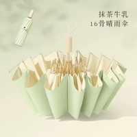 16骨小清新太陽傘奶茶色晴雨傘抗風摺疊雨傘防曬遮陽傘印製廣告