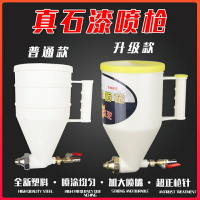 真石漆噴壺涂料噴槍硅藻泥噴槍外墻噴漆槍膩子彈涂工程塑料噴搶