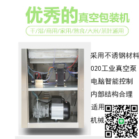 慧博單室真空包裝機熟食店外賣商用真空打包封口機余特全自動真空食品真空包裝機干濕兩用保鮮海鮮大米真空機