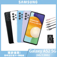 送記憶卡+傳輸線【SAMSUNG 三星】Galaxy A52 5G 6.5吋四鏡頭智慧型手機(6G/128G)