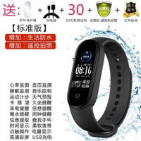 2026新款智能9代運動手環計步心率手錶血壓睡眠電子防水情侶男女學生多功能智能手環-炫酷黑【標準版】 均碼-款式8