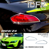 【IDFR】BMW Z4 E89 2009~2016 鍍鉻銀 後燈框 尾燈框 飾貼(BMW Z4 E89 鍍鉻改裝 車燈框)