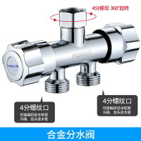 角閥 止水閥 減壓閥 免拆活接分水閥一進二出洗衣機水龍頭分流器三通角閥一分二轉接頭『ZW7823』