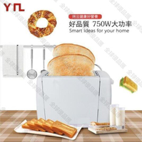 【全球優品匯】新北 烤麵機 早餐機 烤土司機110V全自動多功能烤面機吐司機 雙十二狂歡