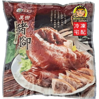 【蘭陽餐飲食材行】津華 萬巒豬腳 (1200g/包) 附醬包 豬蹄膀 豬肉 帶骨豬腳 → 低脂風味作法 不油膩 豐富膠質 ( 此為冷凍宅配品號 )