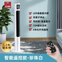 德國CIH迴圈電風扇輕音無葉落地扇塔扇家用客廳臥室臺立式