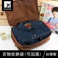 珠友 SN-20033 衣物收納袋(可加高/可壓縮)/旅行分類收納/行李袋/壓縮袋-Unicite