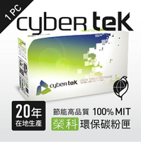榮科 Cybertek for HP CF248A 環保碳粉匣-黑色 (適用HP Laser Jet Pro M15w/MFP M28w) / 個 HP-48A