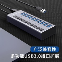 Acasis10口USB3.0分線器帶電源多接口擴展HUB電腦轉換高速集線器筆記本多功能 全館免運