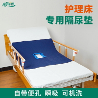 老人用臥床癱瘓隔尿墊護理床墊帶便孔隔尿墊癱瘓護墊防水床單病人