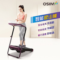 OSIM uTrek Smart 智能爬山機 OS-988(健走機/平板折收/走路機)