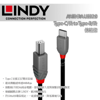 【LINDY 林帝】LINDY 林帝 ANTHRA USB2.0 Type-C/公 to Type-B/公 傳輸線 3m 36943