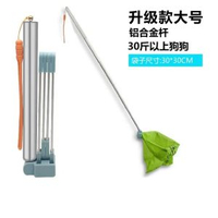 內地直送 - 狗狗外出便器伸縮遛狗神器鏟子接便器寵物狗拉便接便戶外便袋用品