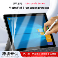 Sesuai untuk Filem Hidrogel PET Matte HD Surface Pro X/GO/Pro 12, Tahan Calar dan Tahan Haus untuk T