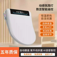 【台灣公司 可開發票】JMOWTO家用全自動智能馬桶蓋通用即熱式殺菌加熱電動馬桶蓋板