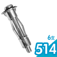 【Panrico 百利世】514牆板拉脹釘 牆板拉釘拉脹螺絲 中空壁虎膨脹螺絲  6支裝