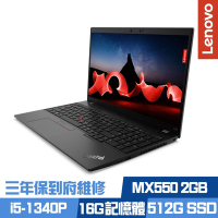 Lenovo ThinkPad L15 Gen 4 15.6吋商務筆電 i5-1340P/MX550 2G/8G+8G/512G PCIe SSD/Win11Pro/三年保到府維修/特仕版