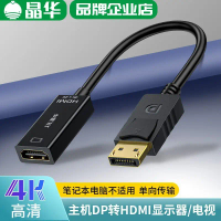 Penyesuai HDMI, Jinghua, 4K HD Sambungan, untuk Monitor Komputer Riba dan TV, Penukar