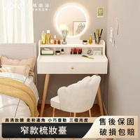 梳妝臺 臥室簡約 現代化妝桌 小型出租屋 化妝鏡 迷你化妝臺 小戶型大容量 收納化妝臺 收納化妝桌 多功能