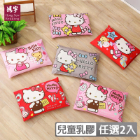 【HongYew 鴻宇】兒童乳膠枕 日本防蹣抗菌 Hello Kitty 美國棉-多款任選(2入 枕頭)