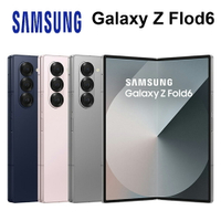 【APP享4%】SAMSUNG Galaxy Z Fold6 7.6吋 AI 摺疊手機