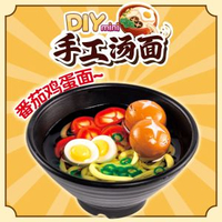 耶誕節禮物兒童手工DIY材料包迷你製作創意幼稚園小女男孩子玩具DIY番茄雞蛋麵