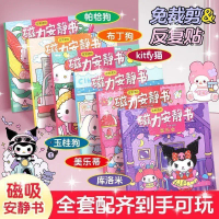 New Magnetic Quiet Book Sanrio Sticker Book Educational Homemade DIY Cut Free Kuromi Book Melody Qui