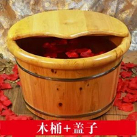 全城熱賣 - 香柏木泡腳木桶泡腳盆穴位按摩泡腳桶泡腳桶木質家用木桶洗腳桶泡平底26圓邊+蓋子