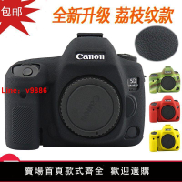 【台灣公司保固】佳能5D3 5D4相機包硅膠套尼康D780 D850 D7200 Z6II Z7II 保護套