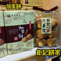 鉅記 加蛋餅 澳門人氣手信 鉅記手信 鉅記餅家 澳門美食 過年 拜年 農曆新年 伴手禮 慶禮 中秋 聖誕 聚會 情人節 送禮首選 澳門新鮮直送香港   平行進口