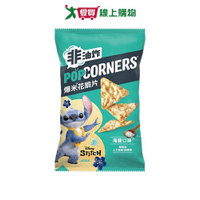 POPCORNERS爆米花脆片海鹽口味85G【愛買】