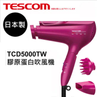 【TESCOM】 膠原蛋白吹風機 TCD5000