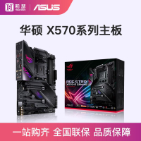 裝機精選~Asus/華碩X570桌上型電腦電腦主機板AMD支持r7 3700x/3800x r9 3900x