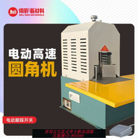 {可刷卡 打統編}得麗電動圓角機切圓角切紙卡片吊牌pvc 圖冊圓角切角機切割倒角器