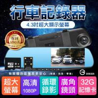 【預購】柚柚的店【1080P後視鏡行車記錄器+2件套37515-143】保固180天 停車監控 紅外線夜視 倒車顯影