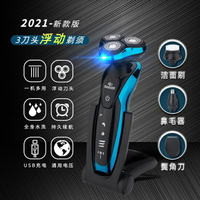 2021新款RQ9001三合一剃須刀電動充電式電動男士水洗三頭刮鬍刀【林之舍】