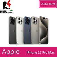【贈旅充頭+玻璃保護貼+保護殼 +LED隨身燈】Apple iPhone 15 Pro Max 256G 6.7吋 5G 智慧型手機【APP下單9%點數回饋】