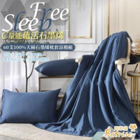 【Betrise蒼穹藍】C量能系列300織紗100%天絲石墨烯鋪棉涼被5X6.5尺一入-贈同款枕套X2