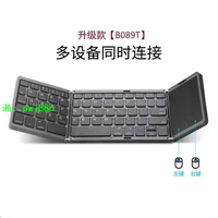 藍牙鍵盤折疊鍵盤帶觸摸鍵盤適應蘋果華為等平板鍵盤便攜鍵盤