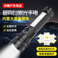 超大號30W白激光超亮手電筒 鋁合金多檔調節應急燈聚焦遠射探照燈【尚宜家居】