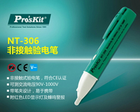 臺灣寶工非接觸驗電筆 檢電筆 進口感應電筆螺絲刀 試電筆 NT-306