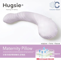 Hugsie接觸涼感型孕婦枕-【舒棉款】 涼感冷紫