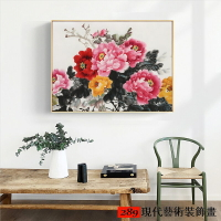 新中式裝飾畫 牡丹花 花卉 花開富貴 ins 居家裝飾 客廳掛畫 玄關 壁貼壁畫 無框畫 禮物
