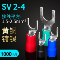 冷壓端子SV2-4S叉型預絕緣端子Y型U型冷壓接線端子壓線鼻1000只