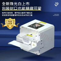 110V封口機 自動塑料袋封口機 小型連續封袋機 功能自動滾輪白色封口機 牛軋糖鋁箔蛋黃酥月餅包裝