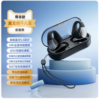 山水氣骨傳導無線運動藍牙耳機不入耳高端夾耳挂耳式傳感2023新款