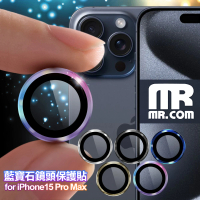 【MR.COM】for iPhone15 Pro Max 三眼 藍寶石鏡頭保護貼
